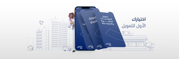 الجبر للتمويل Profile Banner