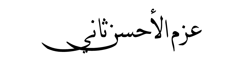 AzmulAkhsan's profile banner image