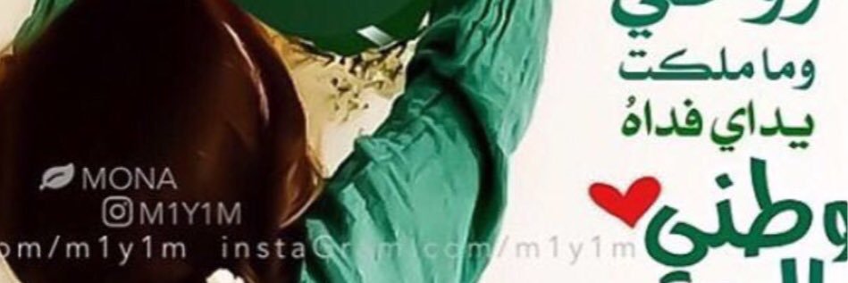 HudaAlMulhim's profile banner image