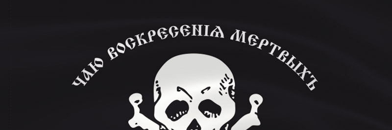 Rodions Äxten banner