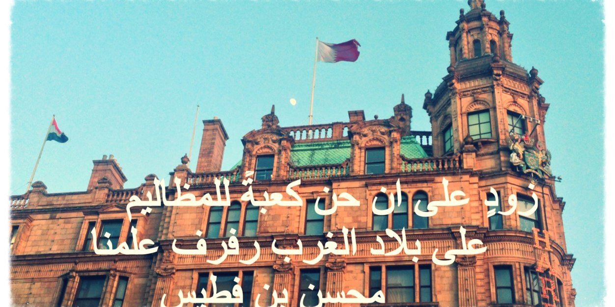 محسن بن فطيس's banner