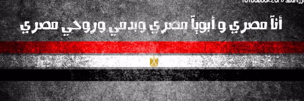 🇪🇬 Sαʍαɾ Hαɓίɓ 🇦🇪 banner