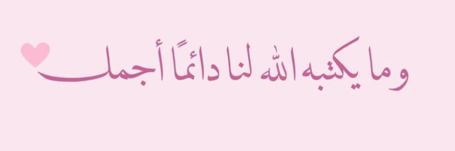 Heba_yas's profile banner image