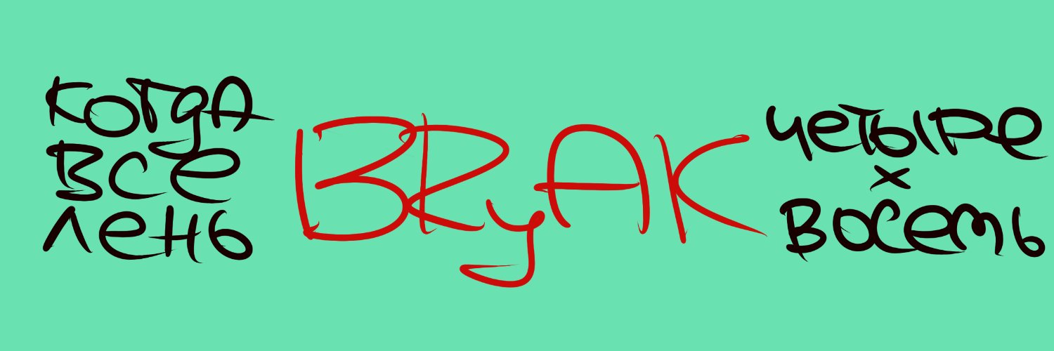 bryak8888's profile banner image