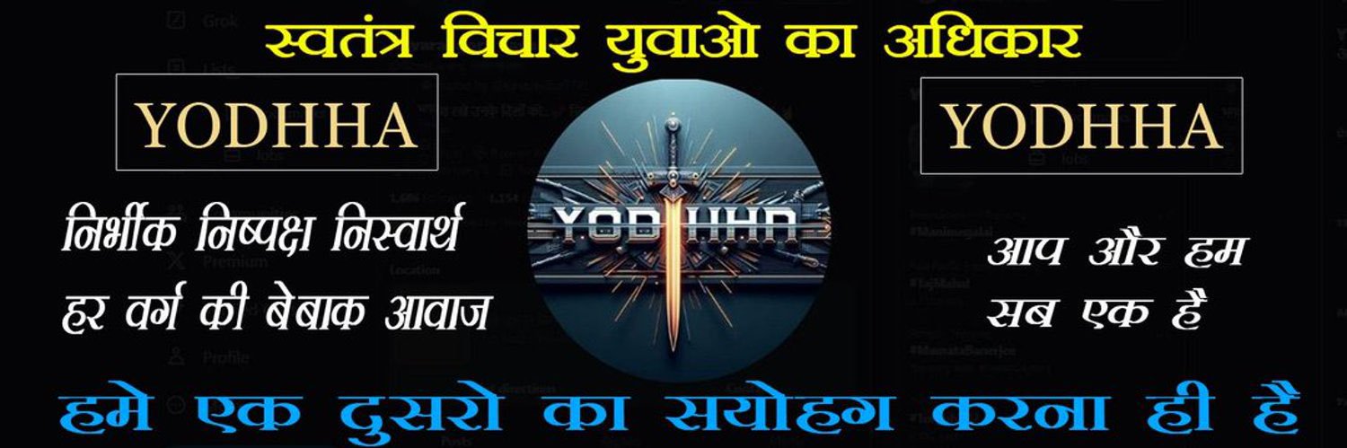 इ. जय सिंह पटेल banner
