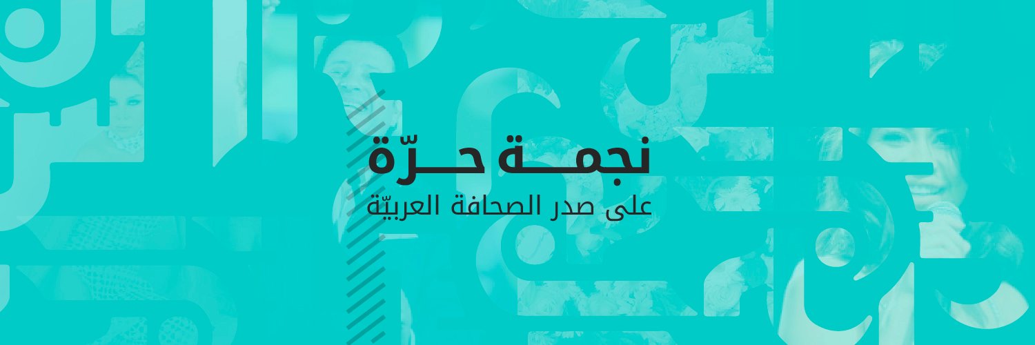 مجلة الجرس 🔔 banner
