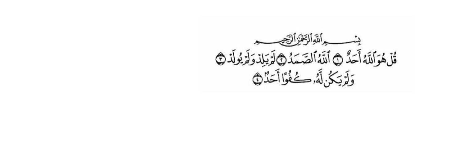 روحٌ وريحٱن | لأبي رحمهُ الله banner