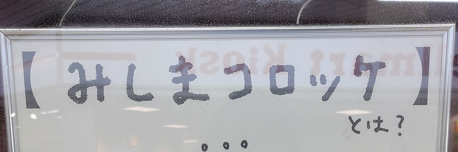 mishimaruchi's profile banner image
