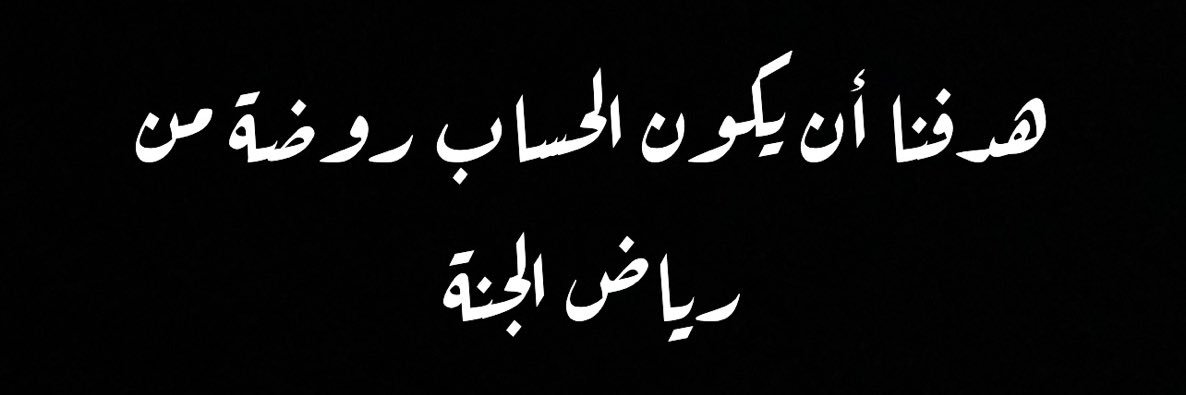 محمد ابن الحلاف banner