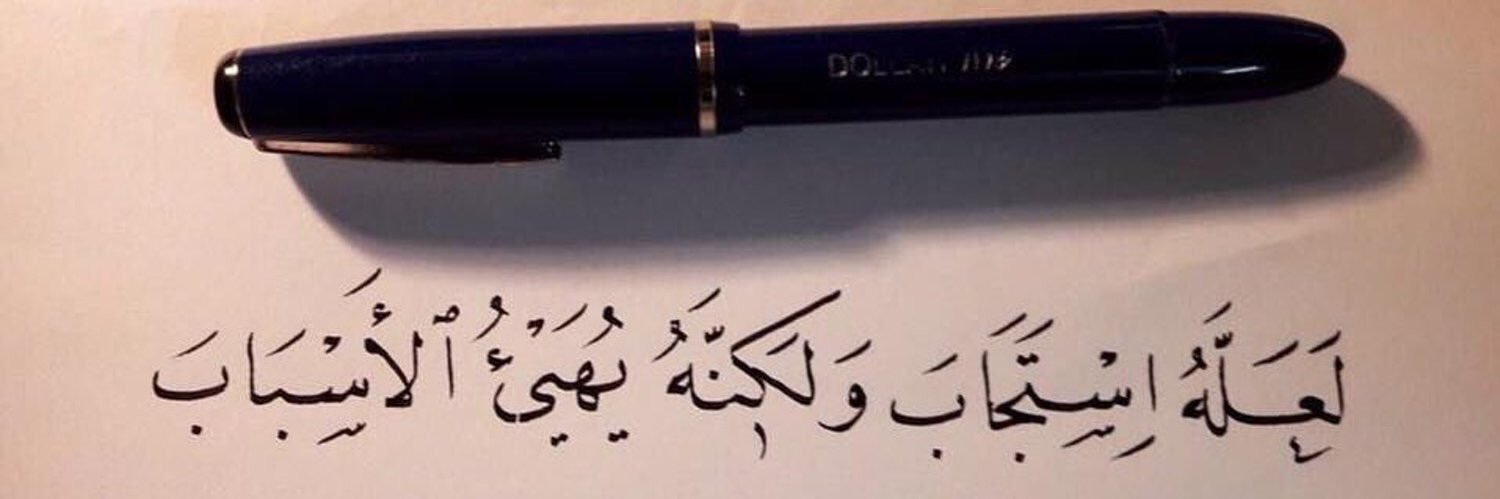 abdullahalaujan's profile banner image