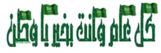 علي الجهني banner