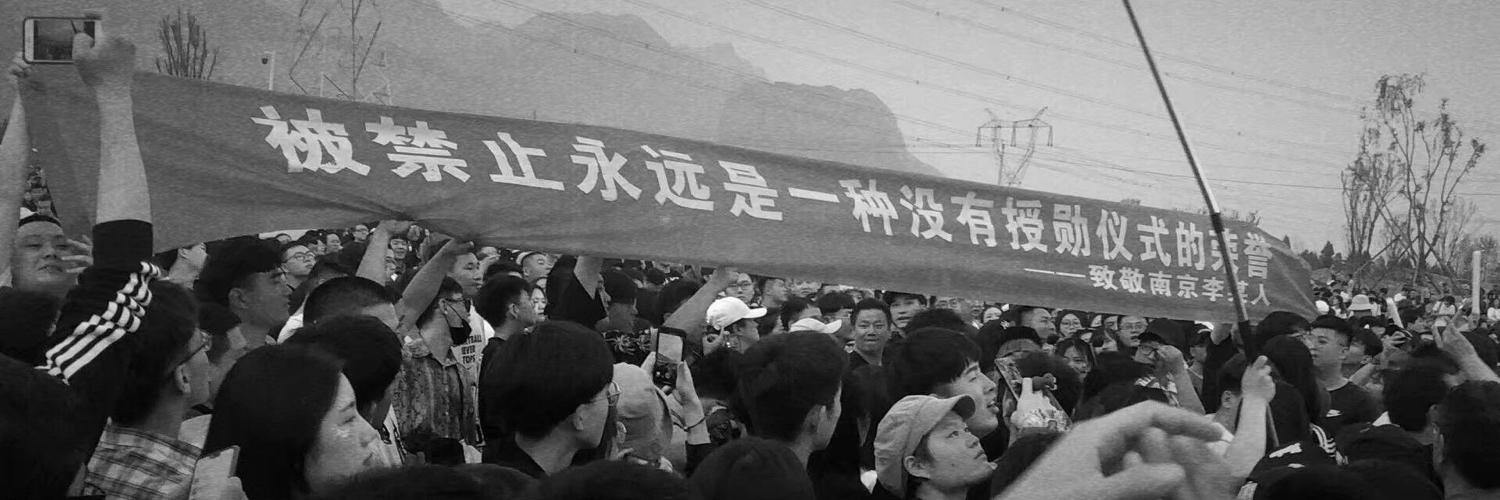 小泽含笑饮砒霜 banner