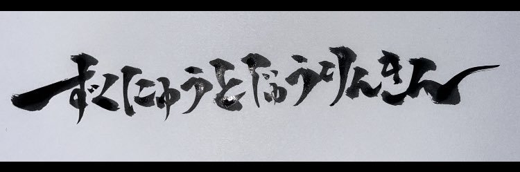 nippon528's profile banner image