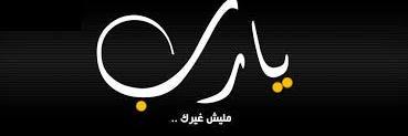 safenazbashier's profile banner image