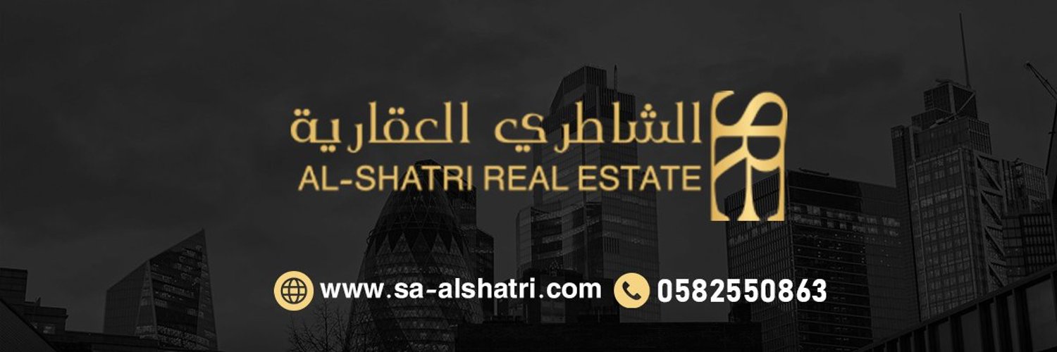 AL-Shatry Real Estate الشاطري العقارية Profile Banner