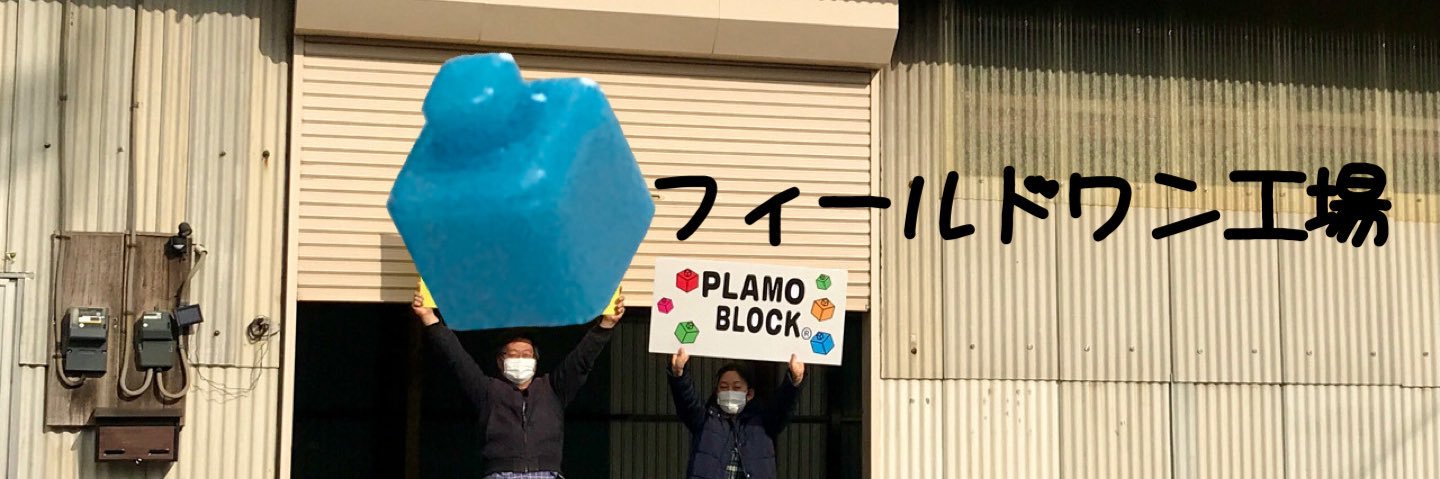 plamoblock's profile banner image