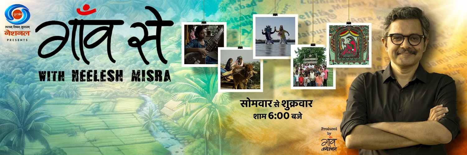 GaonConnection banner