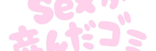 Non___823's profile banner image