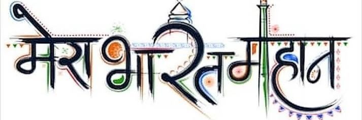 rahulshri21's profile banner image
