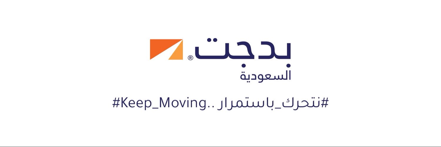 بدجت السعودية banner