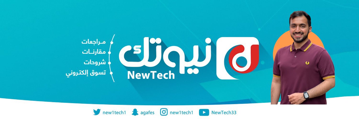 نيوتك banner
