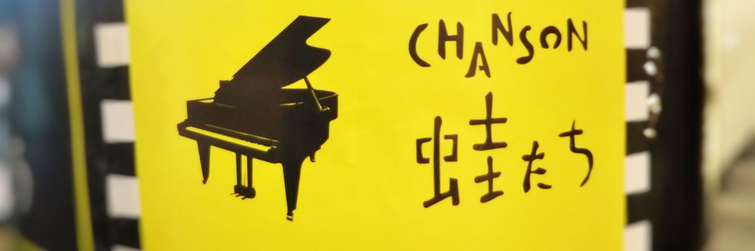 kaerutachi's profile banner image