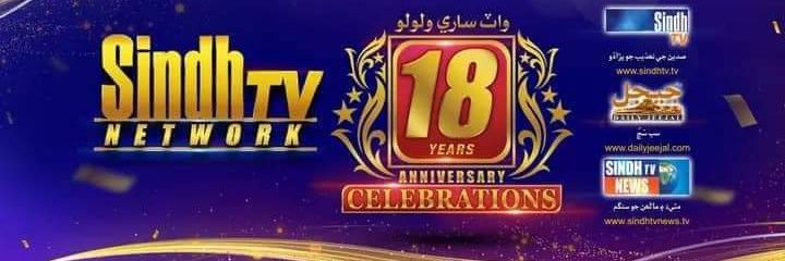Asif Ali Tunio banner