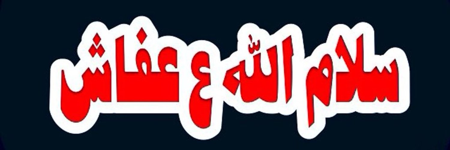 يمني حر Profile Banner