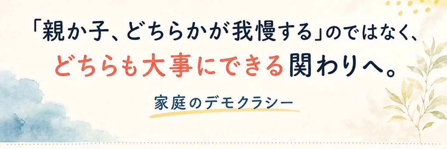 rainbowsorayasu's profile banner image
