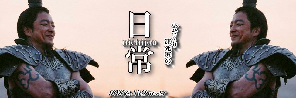 NoData81's profile banner image
