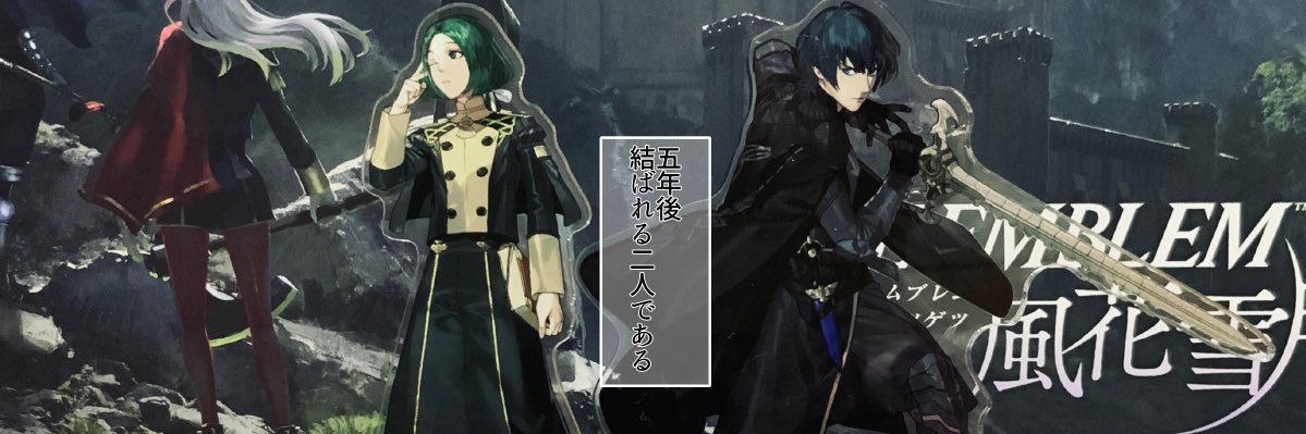 〆さば | リンレ卜リン教信者 banner