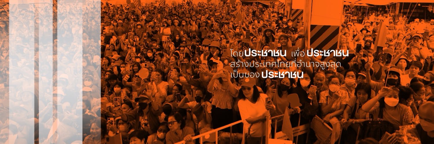 สุทัศน์ มีศิริ - Sutat Meesiri banner
