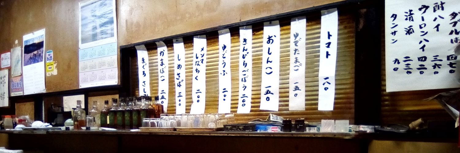 ウエシマ𝕏 banner