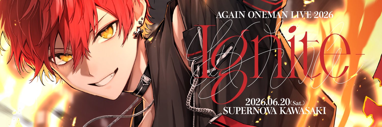 あげいんinfo banner