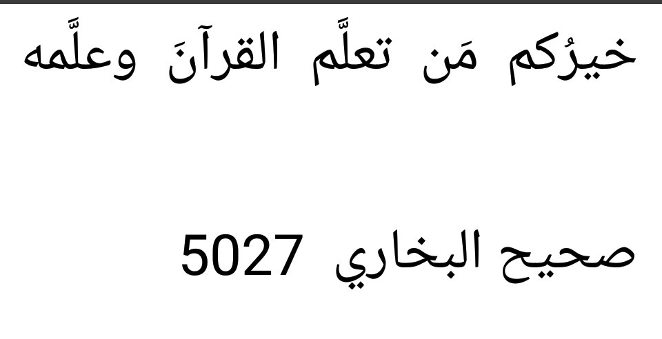 تـفـسـيـر الــقــرآن banner