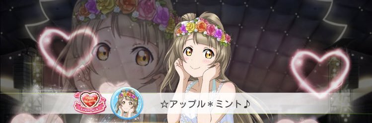 ☆アップル*ミント♪ banner