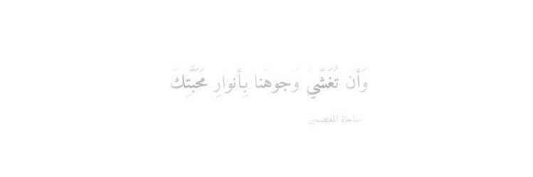 خُلود الأثر ‏𐙚 banner