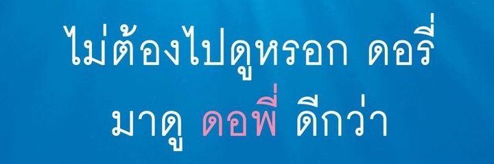 ShowOFM's profile banner image