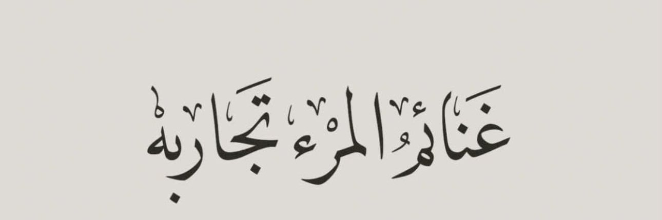 Eng. Khalid banner