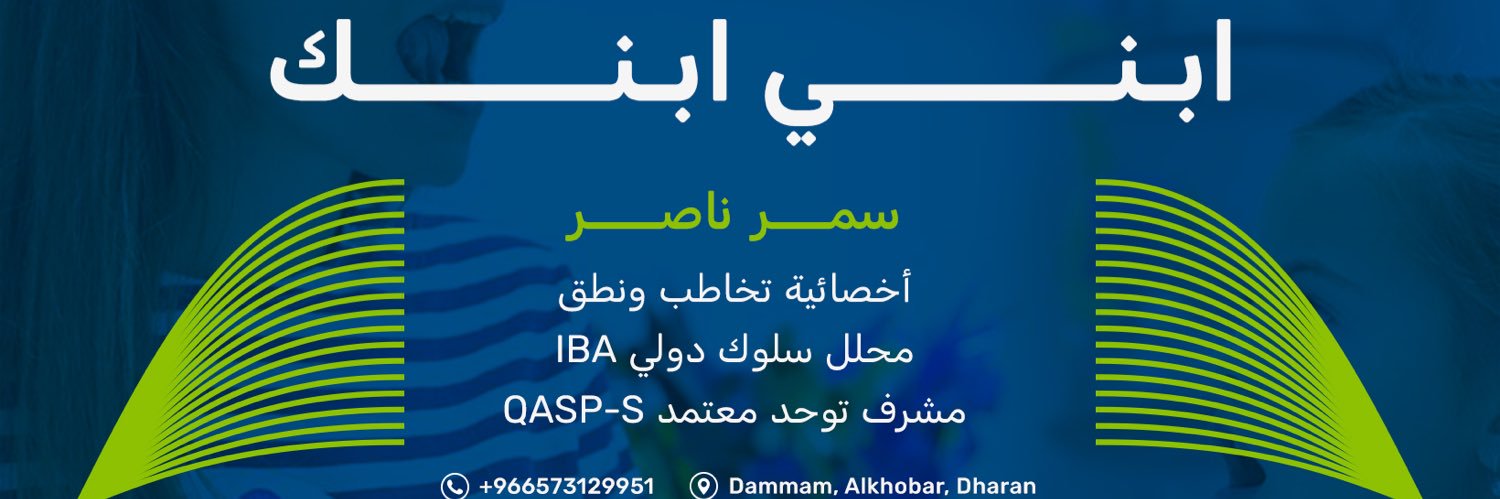 samar_naser's profile banner image