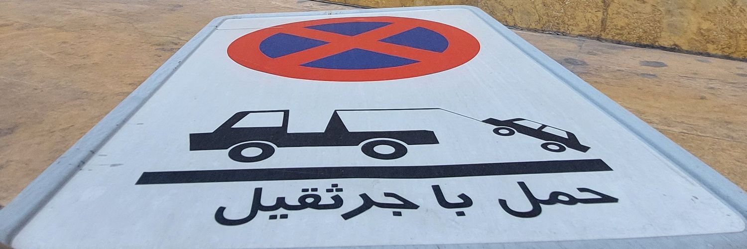 Saeed banner