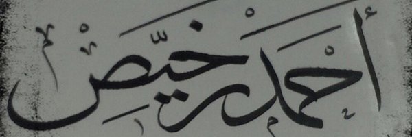 a7md73 Profile Banner
