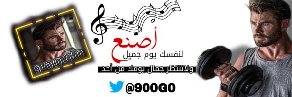 900G0 Profile Banner