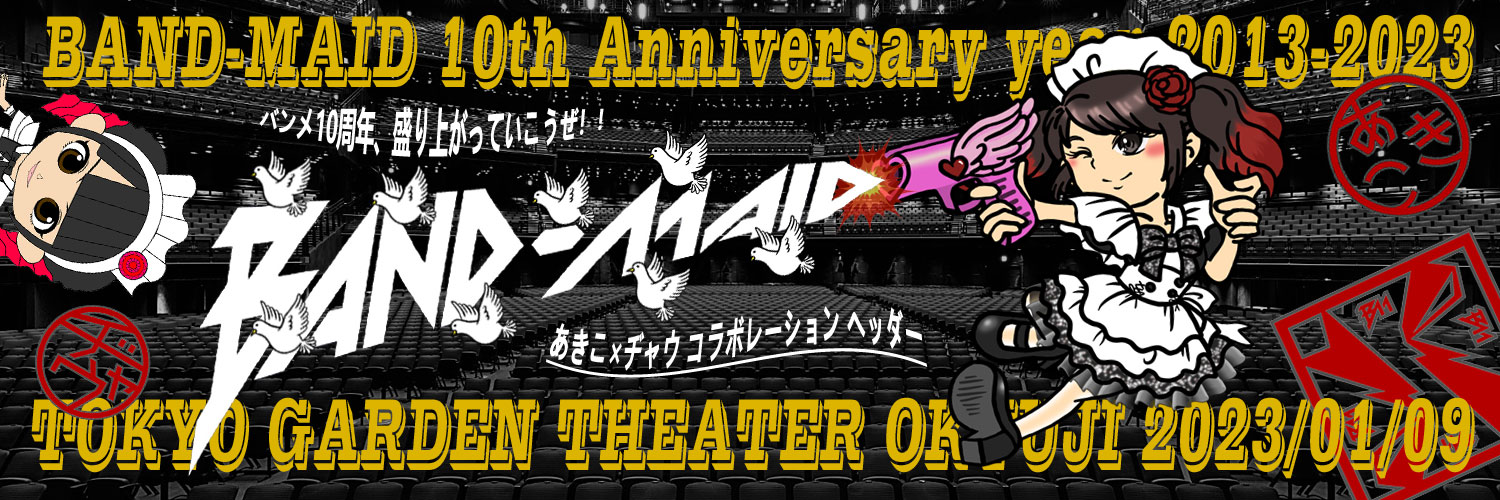 りゅうじん banner