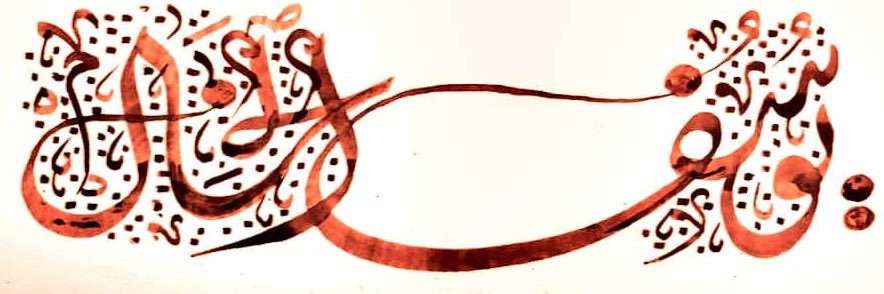 Youssef Al Khal banner