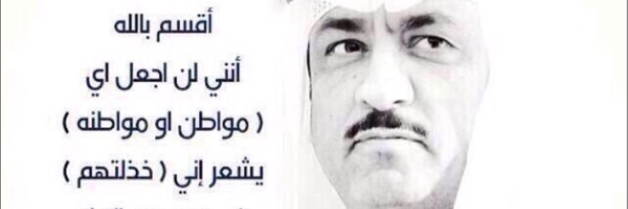 d_alsenan's profile banner image