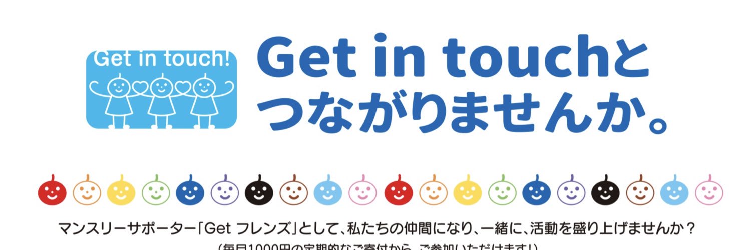 Getintouch1's profile banner image