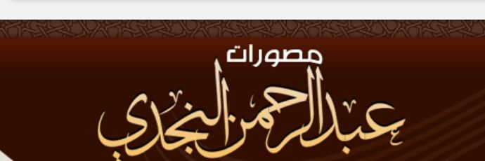 almaktba1's profile banner image