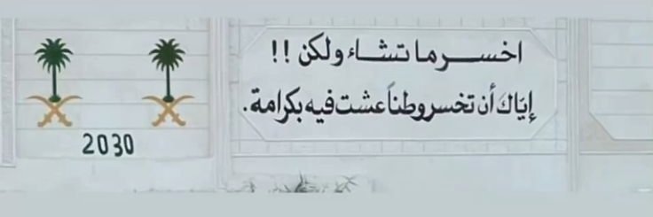 AMAR_AlShMRY's profile banner image