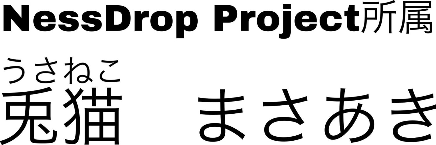 兎猫まさあき【NDP】's banner
